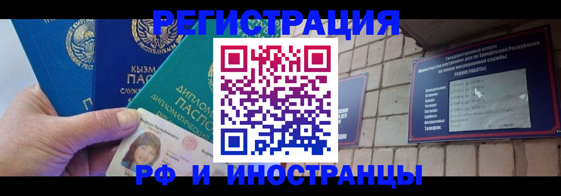 прописка ребенка в Коврове