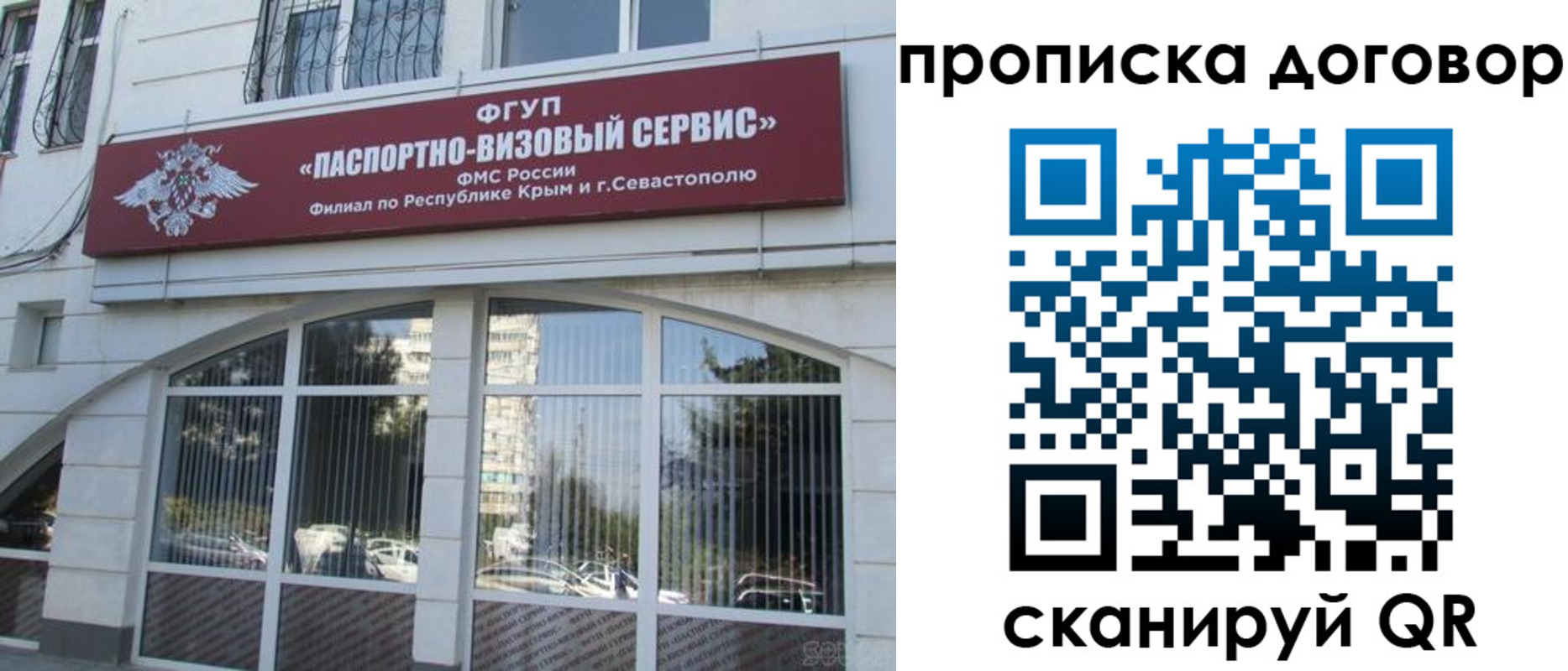 купить прописку в Коврове