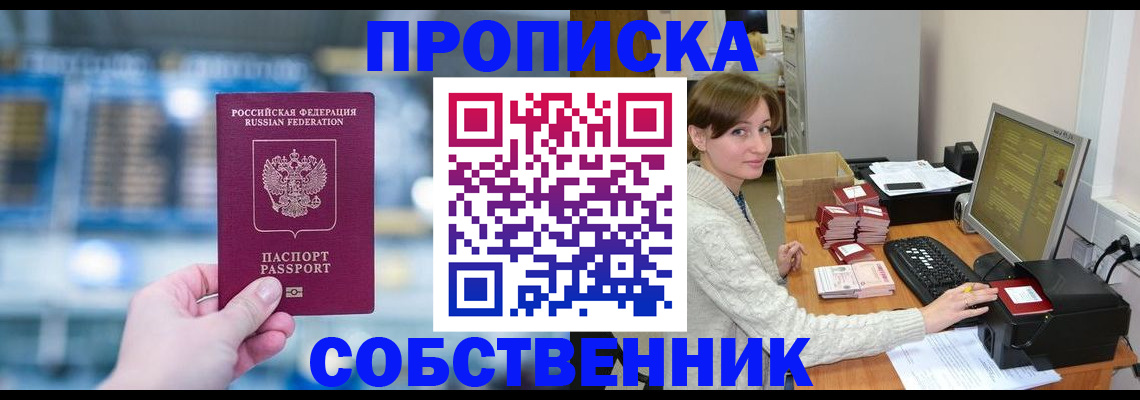 прописка гарантия в Коврове
