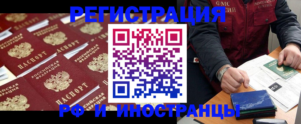 временная прописка в Коврове