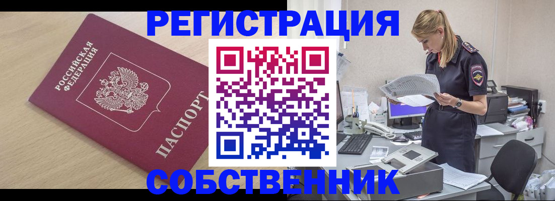 временная прописка в Коврове