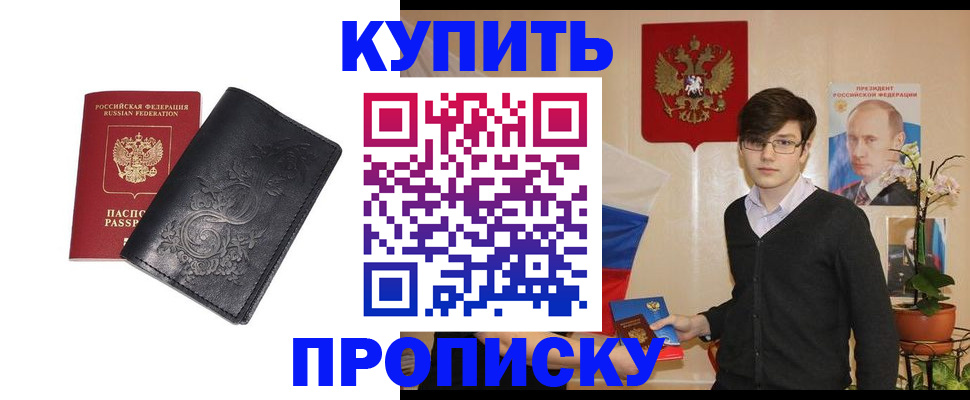 временная регистрация законно в Коврове
