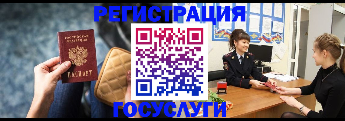 временная регистрация гарантия в Коврове